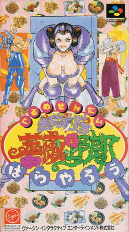 Gourmet Sentai Barayarou (Japan)